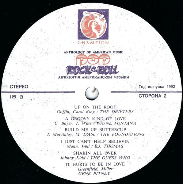 Various : Anthology Of American Music: Pop Rock & Roll 4 (LP, Comp)