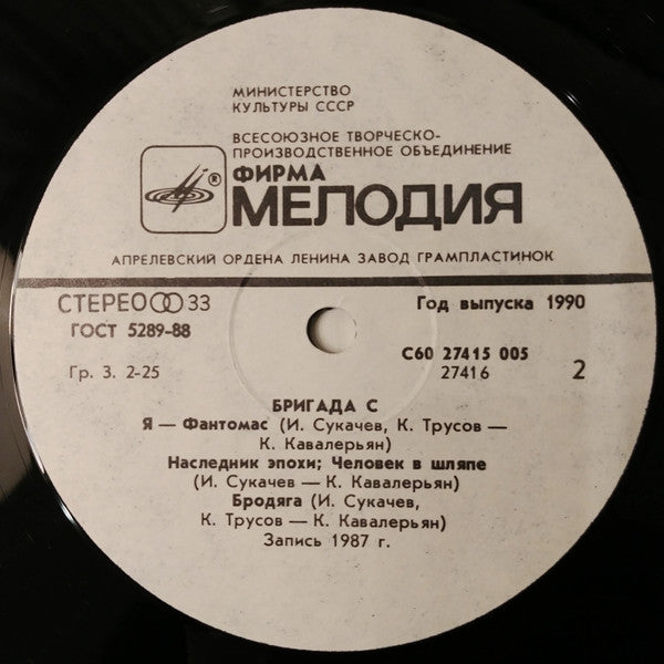 Nautilus Pompilius = Nautilus Pompilius / Бригада С = Бригада С : Наутилус Помпилиус. Бригада С (LP, RP, АЗГ)