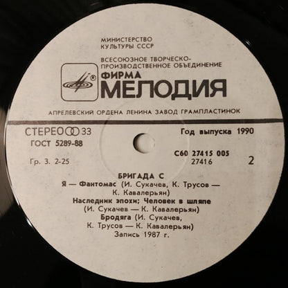 Nautilus Pompilius = Nautilus Pompilius / Бригада С = Бригада С : Наутилус Помпилиус. Бригада С (LP, RP, АЗГ)