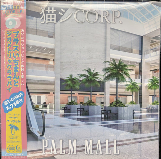 猫 シ Corp. : Palm Mall (LP, Album, Ltd, RP, Dou)
