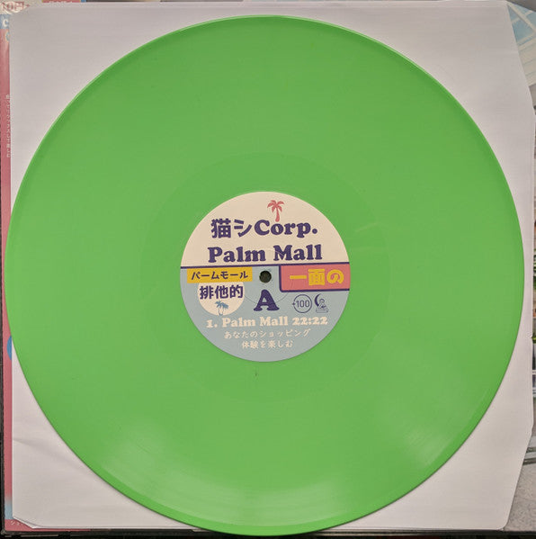 猫 シ Corp. : Palm Mall (LP, Album, Ltd, RP, Dou)