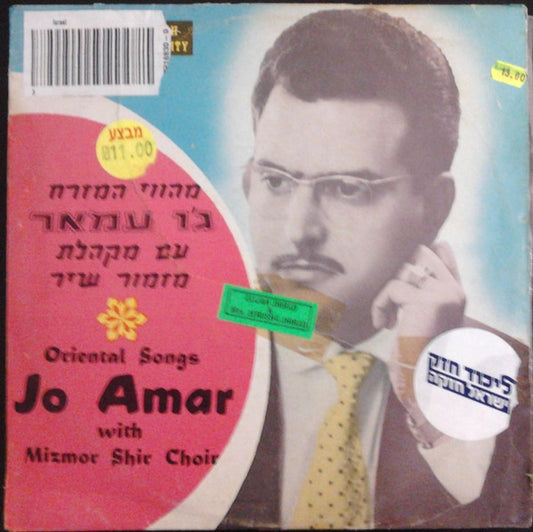 Jo Amar With "מקהלה "מזמור שיר : Oriental Songs (LP, Album, Pri)