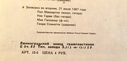 Paul McCartney :  Снова В СССР (LP, Album)
