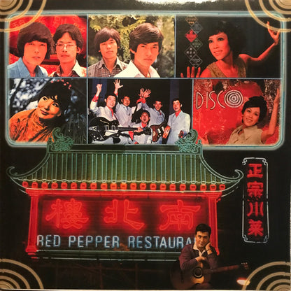 Various : Asian Takeaways (LP, Comp)