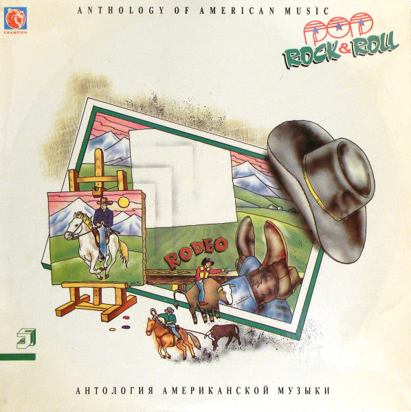 Various : Anthology Of American Music: Pop Rock & Roll 5 (LP, Comp)