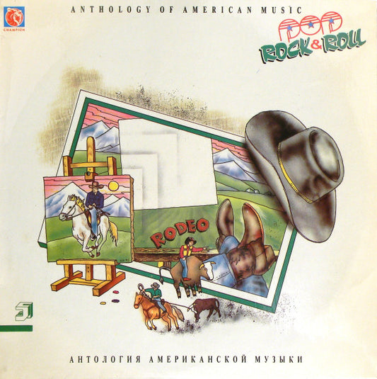 Various : Anthology Of American Music: Pop Rock & Roll 5 (LP, Comp)