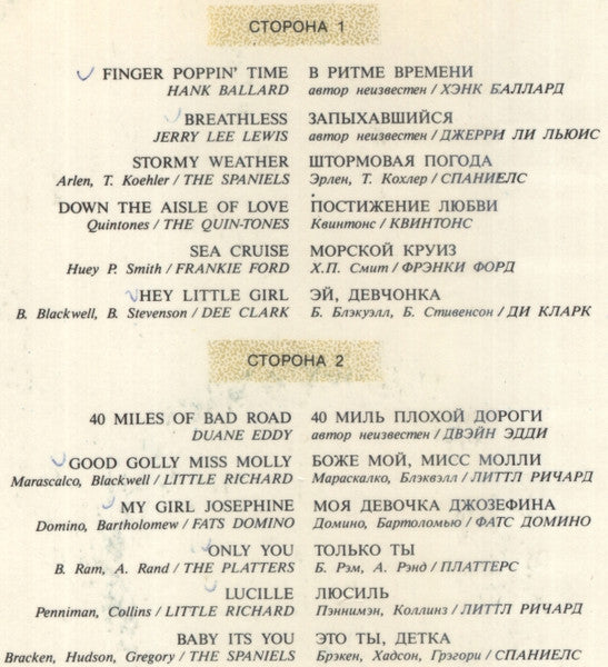 Various : Anthology Of American Music: Pop Rock & Roll 5 (LP, Comp)