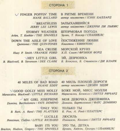 Various : Anthology Of American Music: Pop Rock & Roll 5 (LP, Comp)