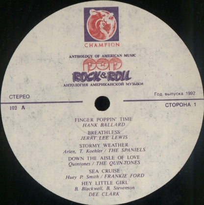 Various : Anthology Of American Music: Pop Rock & Roll 5 (LP, Comp)