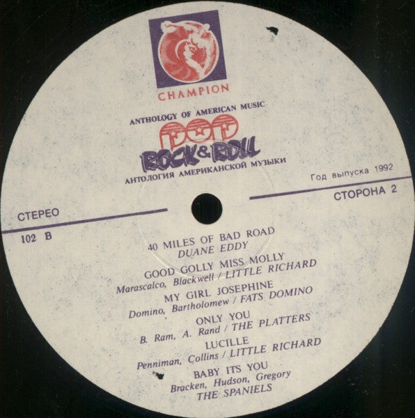 Various : Anthology Of American Music: Pop Rock & Roll 5 (LP, Comp)