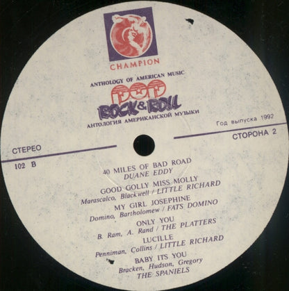 Various : Anthology Of American Music: Pop Rock & Roll 5 (LP, Comp)
