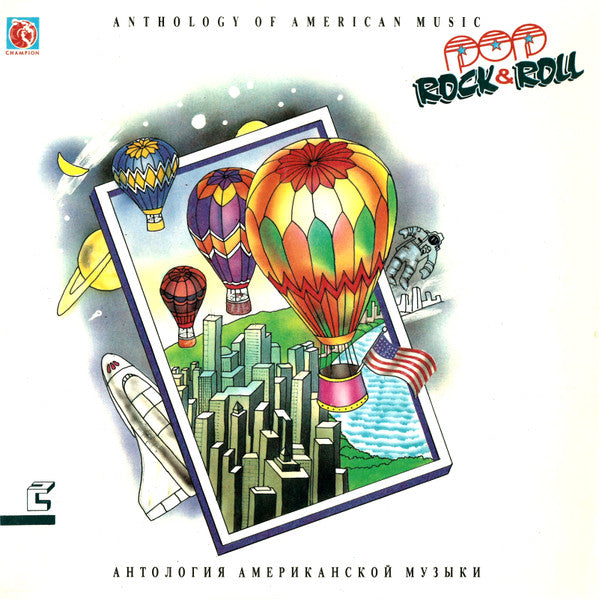 Various : Anthology Of American Music: Pop Rock & Roll 2 (LP, Comp)