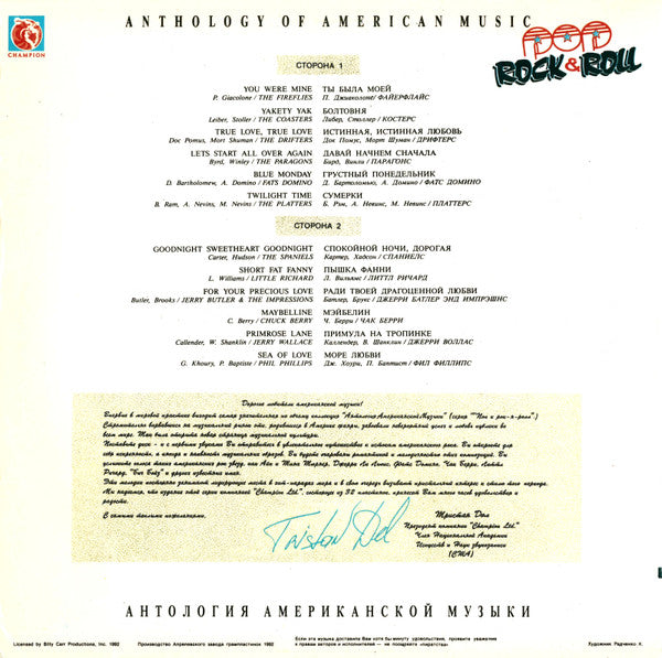 Various : Anthology Of American Music: Pop Rock & Roll 2 (LP, Comp)