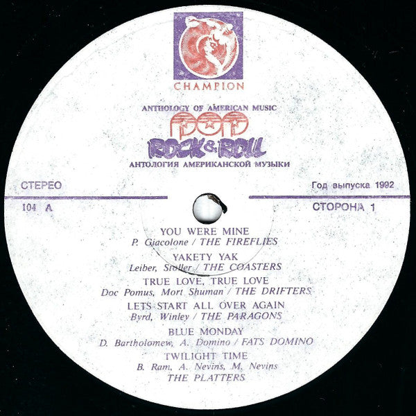 Various : Anthology Of American Music: Pop Rock & Roll 2 (LP, Comp)