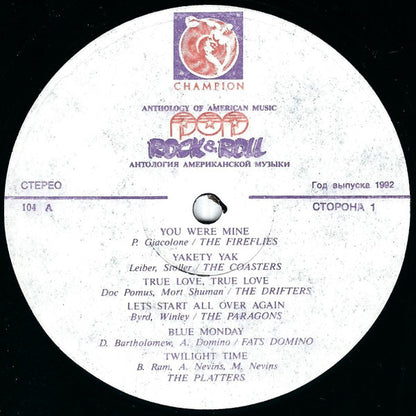 Various : Anthology Of American Music: Pop Rock & Roll 2 (LP, Comp)