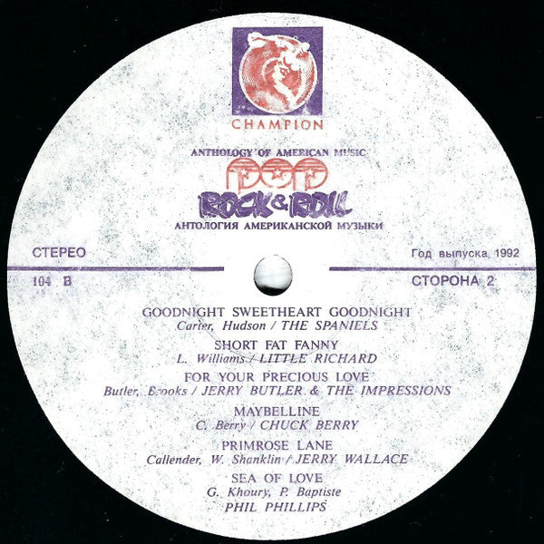 Various : Anthology Of American Music: Pop Rock & Roll 2 (LP, Comp)