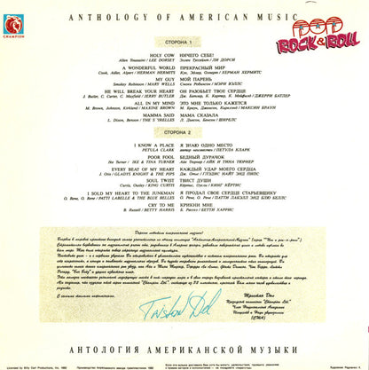 Various : Anthology Of American Music: Pop Rock & Roll 3 (LP, Comp)
