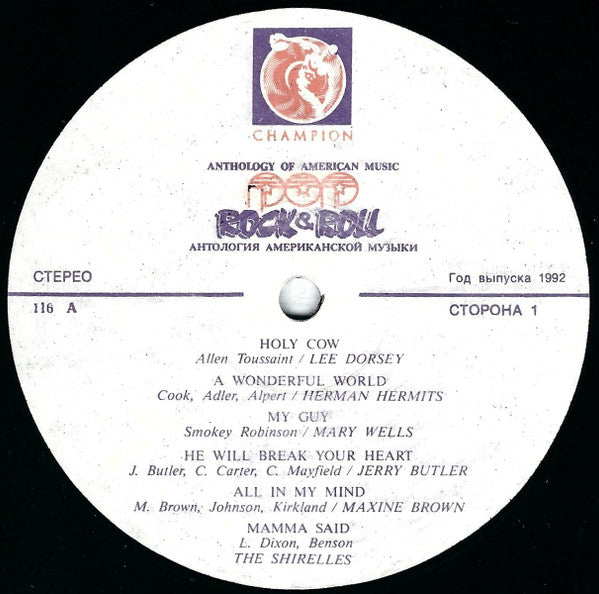 Various : Anthology Of American Music: Pop Rock & Roll 3 (LP, Comp)