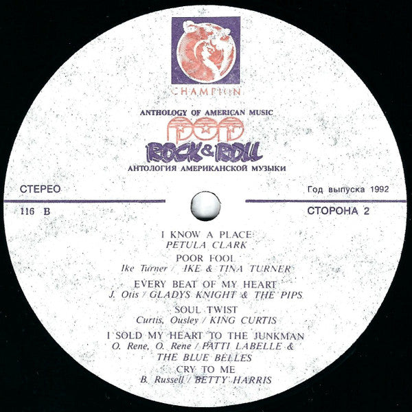Various : Anthology Of American Music: Pop Rock & Roll 3 (LP, Comp)