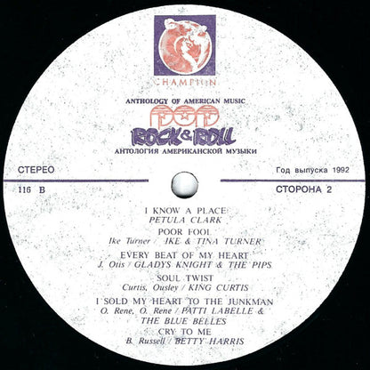 Various : Anthology Of American Music: Pop Rock & Roll 3 (LP, Comp)