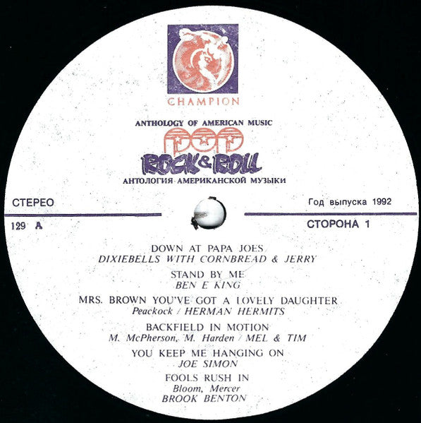 Various : Anthology Of American Music: Pop Rock & Roll 4 (LP, Comp)