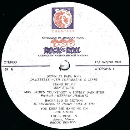 Various : Anthology Of American Music: Pop Rock & Roll 4 (LP, Comp)