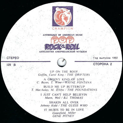 Various : Anthology Of American Music: Pop Rock & Roll 4 (LP, Comp)