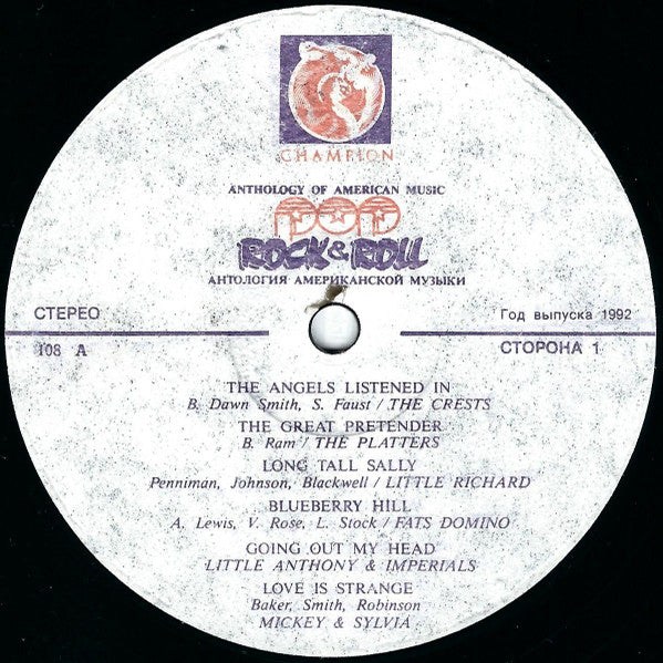 Various : Anthology Of American Music: Pop Rock & Roll 1 (LP, Comp)