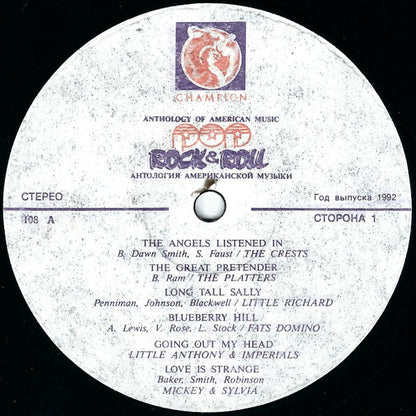 Various : Anthology Of American Music: Pop Rock & Roll 1 (LP, Comp)