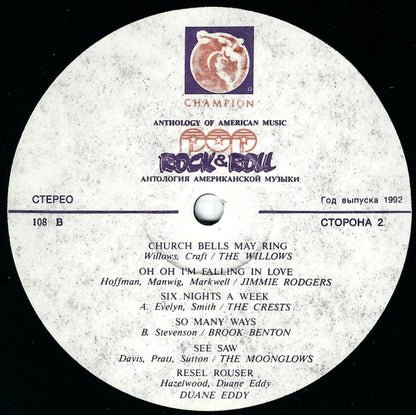 Various : Anthology Of American Music: Pop Rock & Roll 1 (LP, Comp)