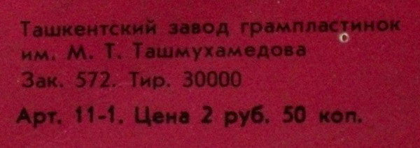 Август : Ответный Удар (LP, Album, Red)