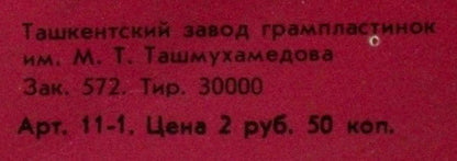 Август : Ответный Удар (LP, Album, Red)