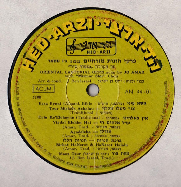 Jo Amar With "מקהלה "מזמור שיר : Oriental Cantorial Gems (LP, Album)