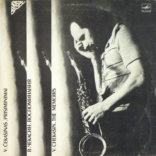 Vladimir Chekasin = Vladimir Chekasin = Vladimir Chekasin : Prisiminimai = Воспоминания = The Memoirs (LP, Album, Red)