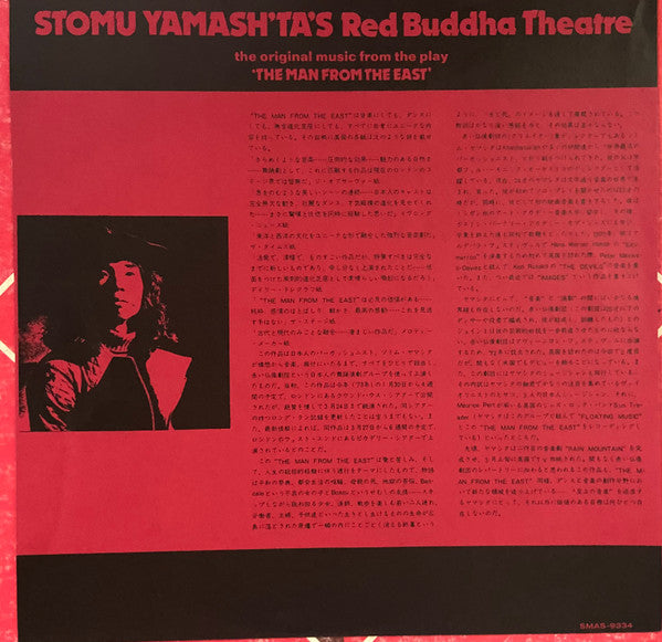 Stomu Yamash'ta's Red Buddha Theatre : The Original Music From The Play "The Man From The East" (LP, Album)