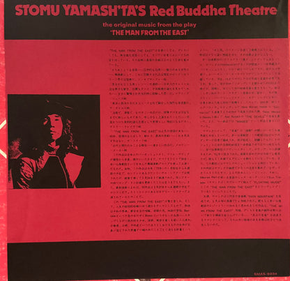 Stomu Yamash'ta's Red Buddha Theatre : The Original Music From The Play "The Man From The East" (LP, Album)
