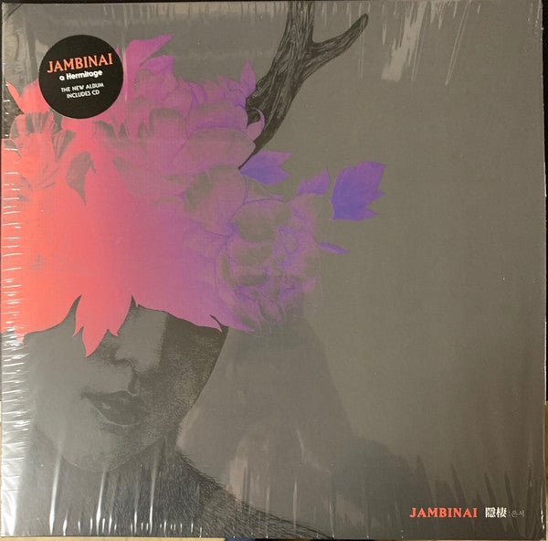 잠비나이 : A Hermitage (隱棲:은서) (LP, Album + CD, Album)