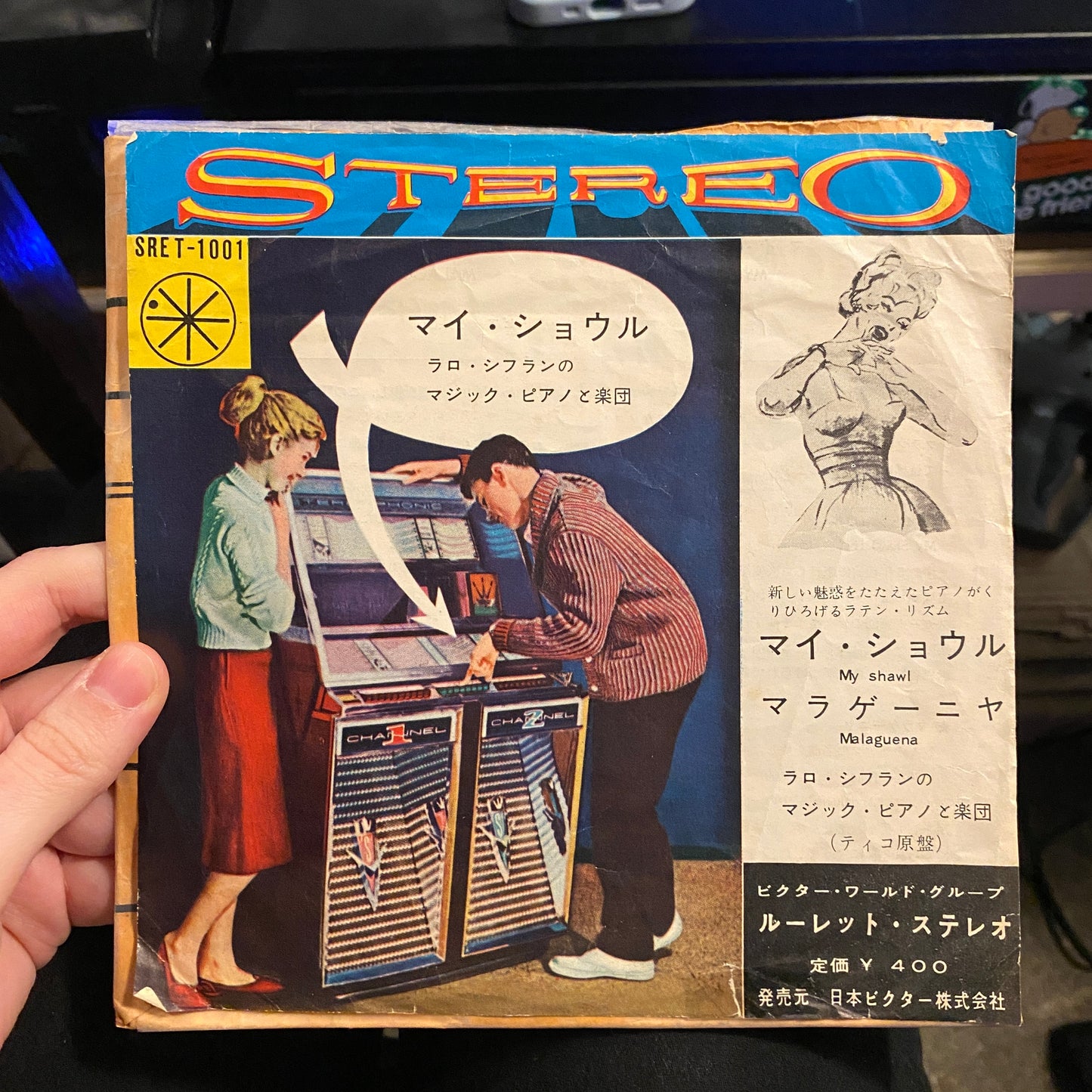 Lalo Schifrin - My Shawl/Malaguena (Japanese Pressing, VG+)