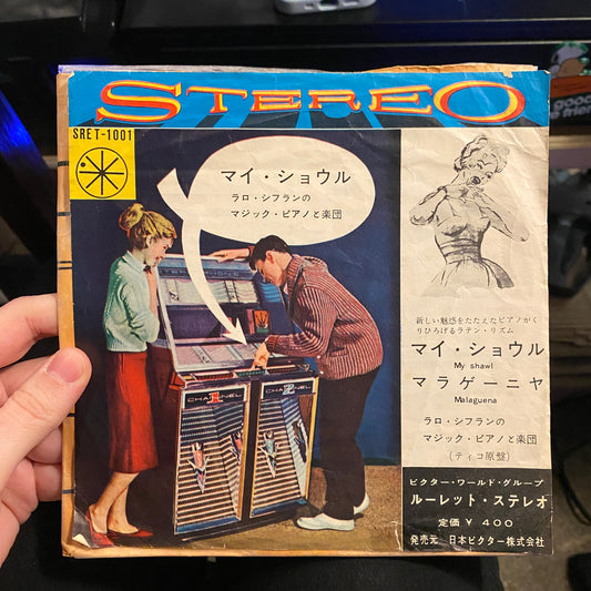 Lalo Schifrin - My Shawl/Malaguena (Japanese Pressing, VG+)