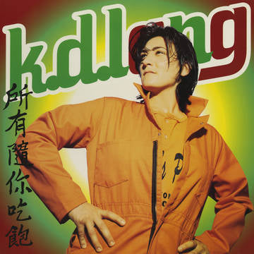 K.D. Lang - All You Can Eat (Limited Edition, Orange & Yellow Vinyl (RSD 11/26/21)