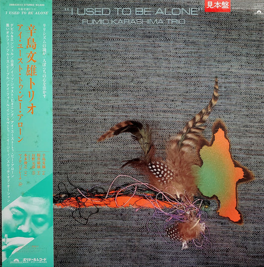 Fumio Karashima Trio : I Used To Be Alone (LP, Album, Promo)