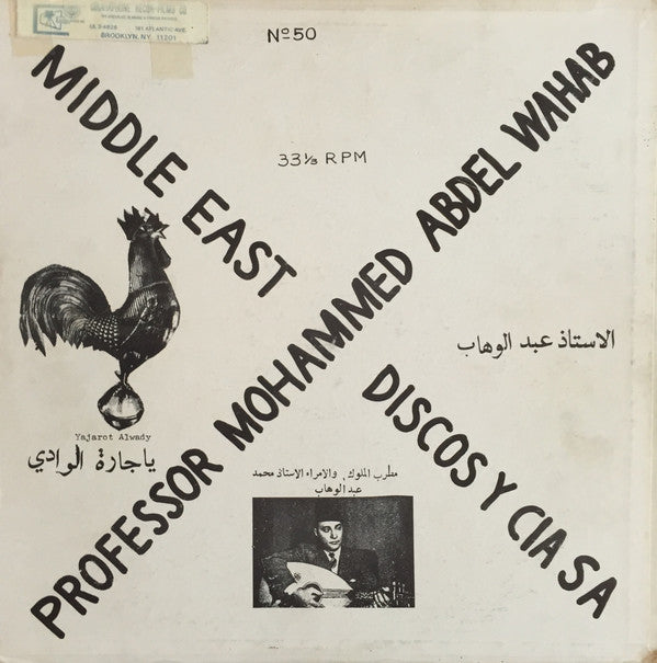 محمد عبد الوهاب* = Prof.  Abdel Wahab* : الاستاذ عبد الوهاب = Prof. Abdel Wahab (LP, Comp)